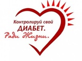 Всемирный день борьбы с диабетом