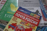Открыта подписная кампания на 1 полугодие 2017 года.