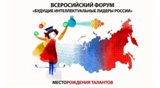 Состоялся Всероссийский открытый урок Состоялся Всероссийский открытый урок