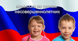 Состоялось очередное заседание комиссии по делам несовершеннолетних и защите их прав