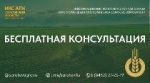 Уважаемые сельхозтоваропроизводители Саратовской области!