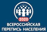Можно принять участие во Всероссийской переписи населения, не выходя из дома  
