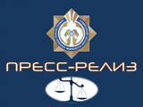 Пресс-релиз