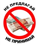 В Саратовской области возбуждено 180 уголовных дел о коррупции