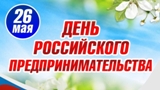 Поздравление с профессиональным праздником