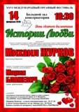 26 - ой Саратовский Международный органный фестиваль.