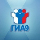 Сроки, места и порядок информирования о результатах ГИА-9