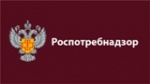 Роспотребнадзор информирует