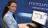 Предоставляем государственные услуги в электронном виде. 