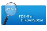 Открыт прием заявок на международный грантовый конкурс «Православная инициатива 2016-2017»