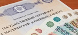 Увеличился размер ежемесячной выплаты для владельцев маткапитала и выплатят ее быстрее   