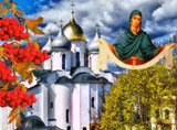Покров день — народные традиции праздника