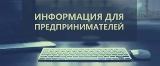 Информация о допустимой доле иностранных работников, используемых хозяйствующими субъектами
