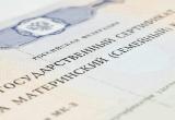 Использовать материнский капитал на оплату детсада  можно сразу после получения сертификата