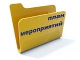 План  мероприятий Калининского МР, посвященных подготовке и проведению празднования 75 – годовщины Победы в Великой Отечественной войне 1941 – 1945 годов