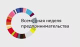 «Горячая линия» для субъектов малого и среднего предпринимательства. 
