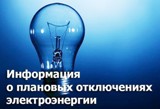 Вниманию потребителей!