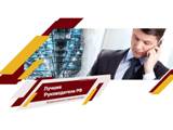Всероссийский открытый конкурс  «ЛУЧШИЕ РУКОВОДИТЕЛИ РФ»