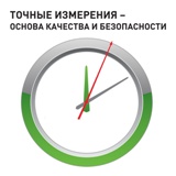 О Московском международном инновационном форуме и выставке «Точные измерения – основа качества и безопасности» 