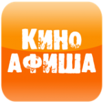 Киноафиша!