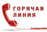 В КЦСОН Калининского района продолжает работать «горячая линия»