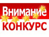 Объявлен Всероссийский конкурс «Мастерство и безопасность»
