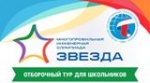 Многопрофильная инженерная олимпиада "Звезда"