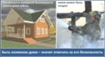 О мерах пожарной безопасности в период отопительного сезона.