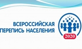 Перепись населения проходит на Дальнем Востоке