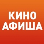 КИНОАФИША!