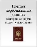 Обращение Роскомнадзора!