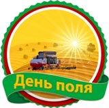 Уважаемые аграрии! 