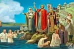 Крещение Киевской Руси!
