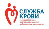 В Саратовской области 254 человека сдали кровь в рамках акции «Месяц донорских суббот»