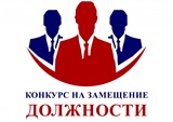 Информационное сообщение о продлении сроков проведения открытого конкурса