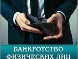 Возможно ли внесудебное признание гражданина банкротом?