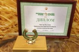 Правительство Саратовской области отмечено Гран при Российской агропромышленной выставки «Золотая осень – 2016» 