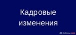 Алешина уходит с поста ГФИ по Саратовской области