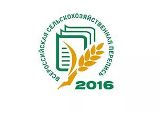 По данным Всероссийской сельскохозяйственной переписи-2016 создадут международный сборник