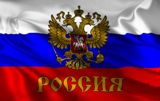 День Государственного флага Российской Федерации