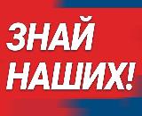В период с 19 по 21 августа 2022 года на территории Воронежской области   планируется   проведение   первого   межрегионального  гастрономического  фестиваля  «Zнай  наших» 