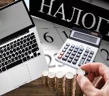 Сроки уплаты имущественных налогов с физических лиц за 2020 год: налога на имущество, земельного и транспортного налогов - истекли 1 декабря 2021г.