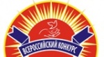 «Российская организация высокой социальной эффективности-2018» 