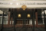 Кадровое изменение в Правительстве области