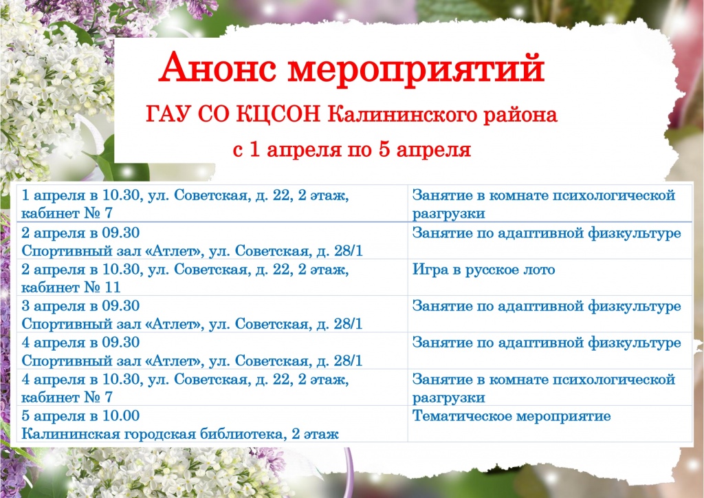 Анонс