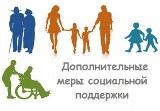 ГКУ СО УСПН Калининского района информирует