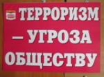 ПАМЯТКА АНТИТЕРРОРИСТИЧЕСКОЙ БЕЗОПАСНОСТИ