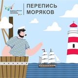 По морям, по волнам