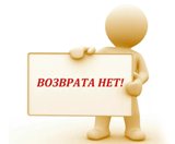 Перечень непродовольственных товаров надлежащего качества, не подлежащих возврату или обмену на аналогичный товар других размера, формы, габарита, фасона, расцветки или комплектации