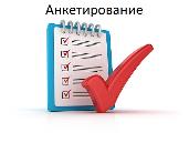 Анкетирование самозанятых